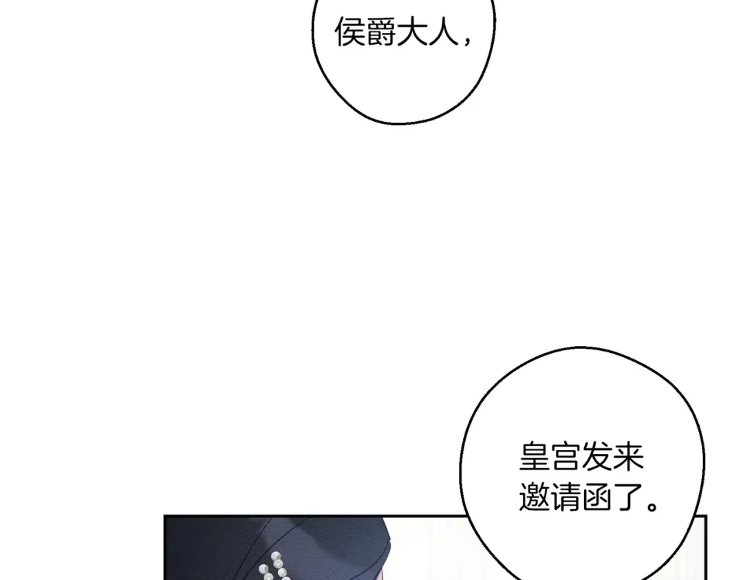 第75话 喜欢年下不是罪 第94页