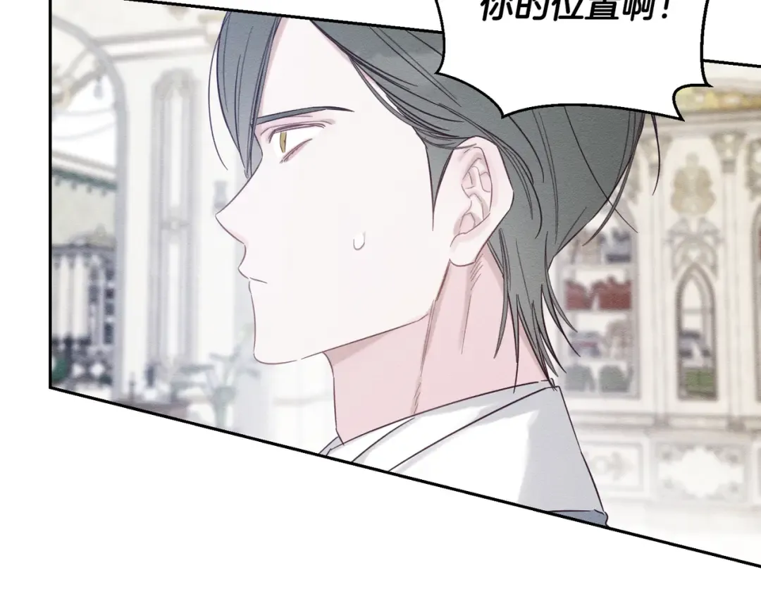 第75话 喜欢年下不是罪 第147页