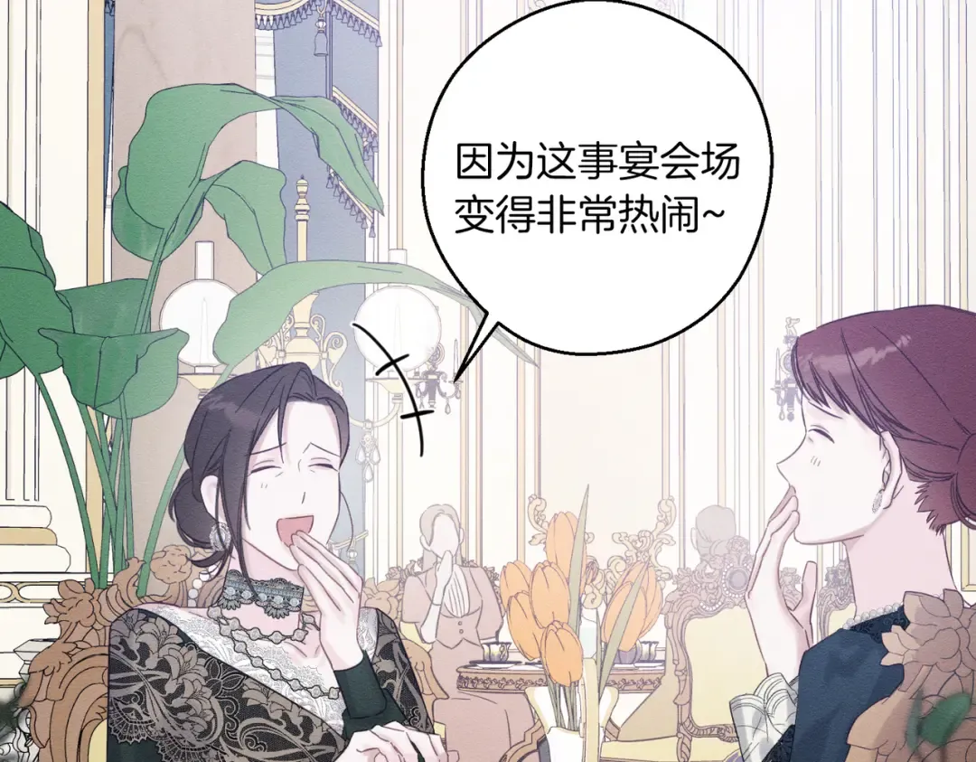 第75话 喜欢年下不是罪 第46页
