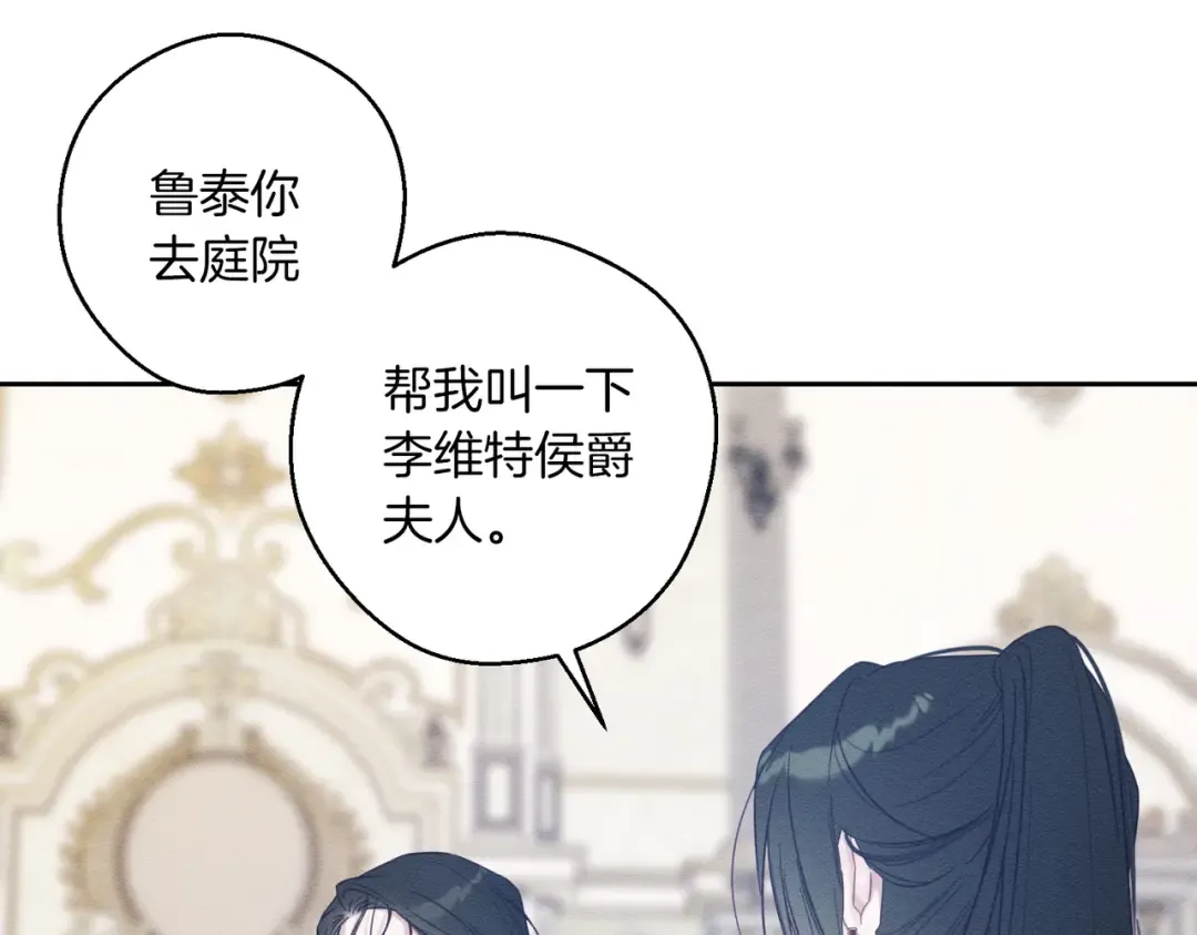 第75话 喜欢年下不是罪 第154页