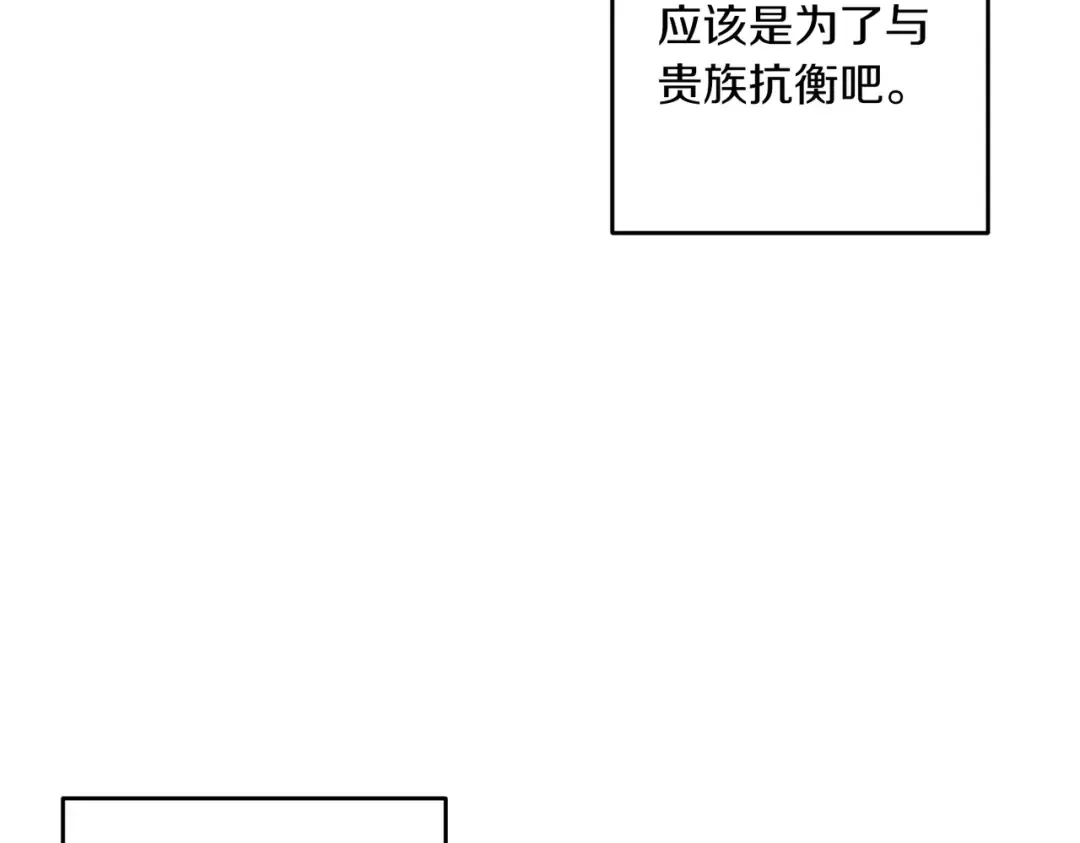 第75话 喜欢年下不是罪 第117页