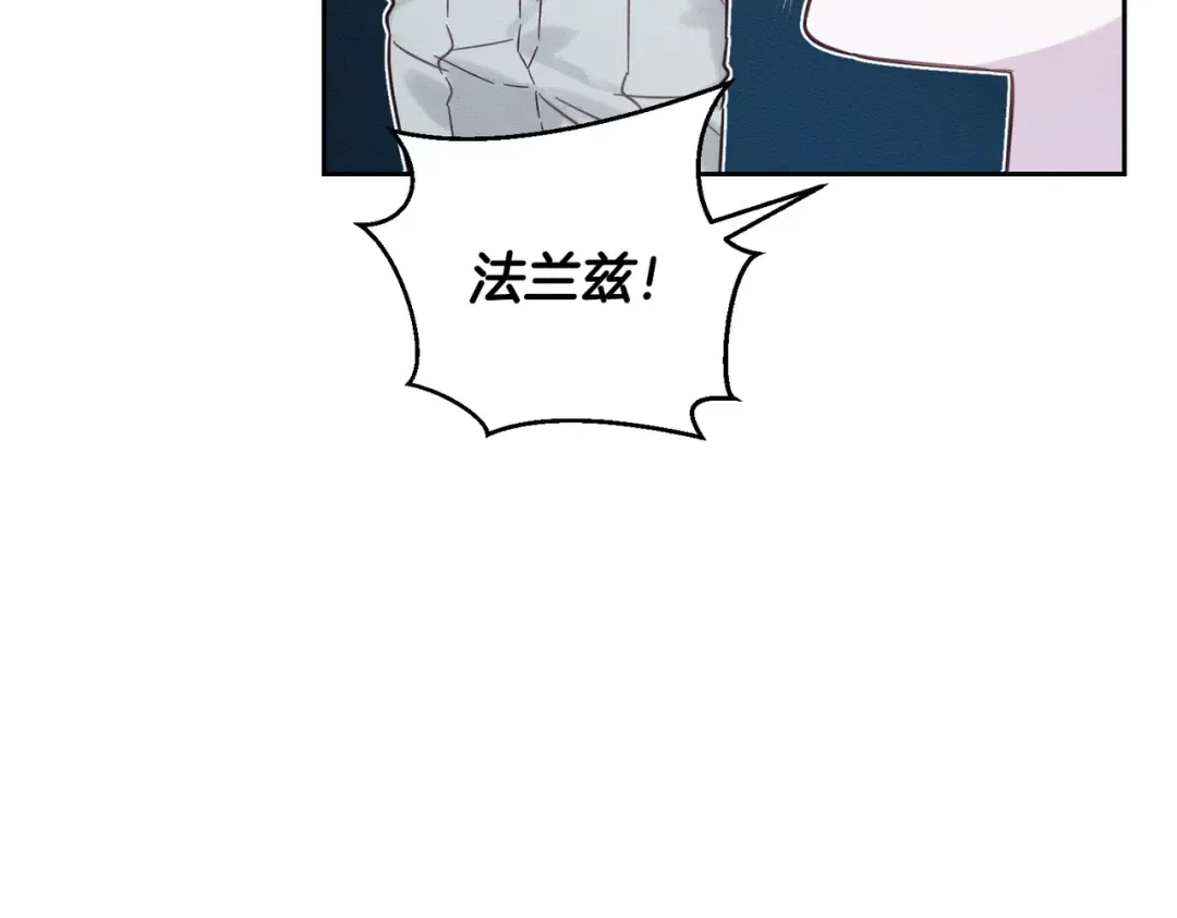 第75话 喜欢年下不是罪 第75页