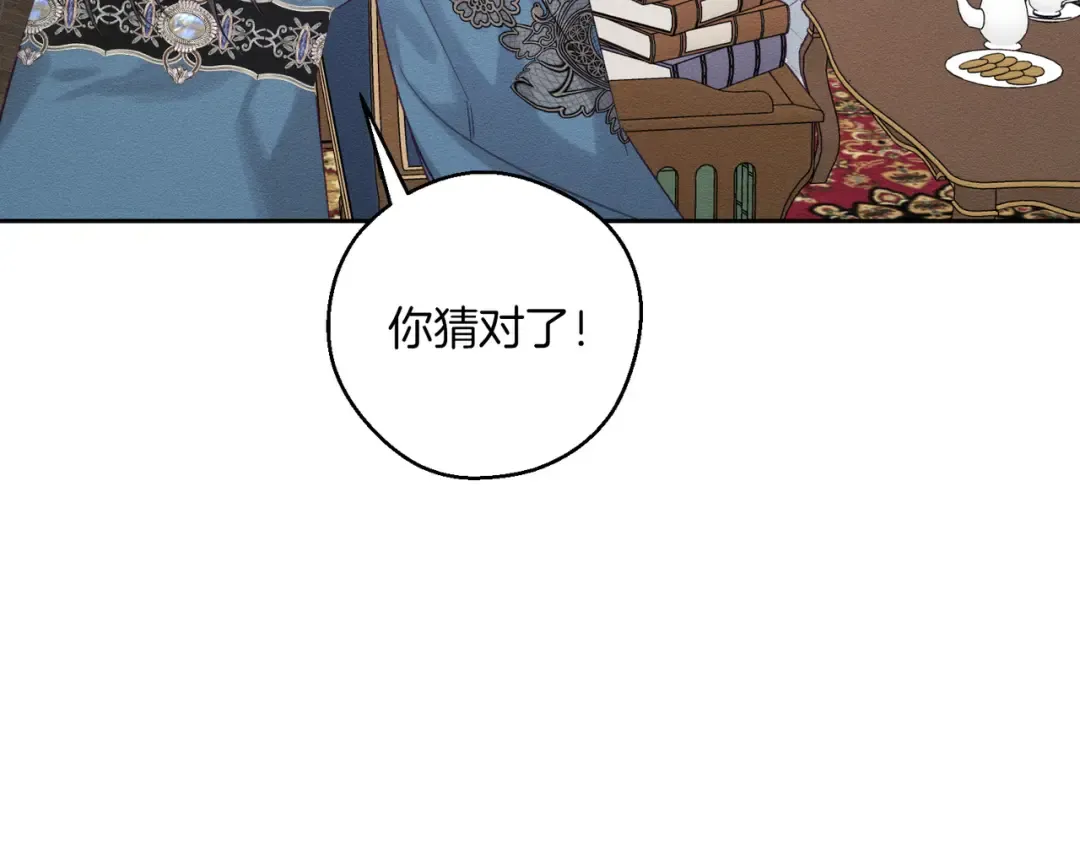 第75话 喜欢年下不是罪 第9页