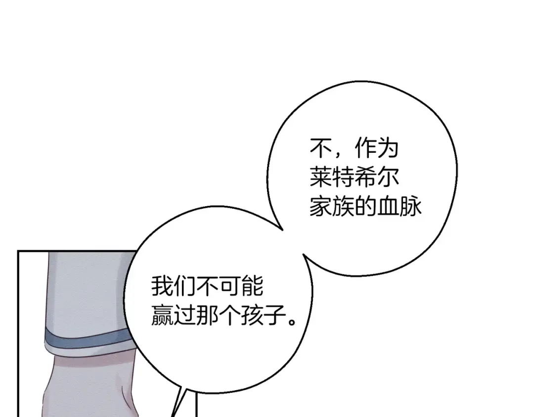第75话 喜欢年下不是罪 第148页