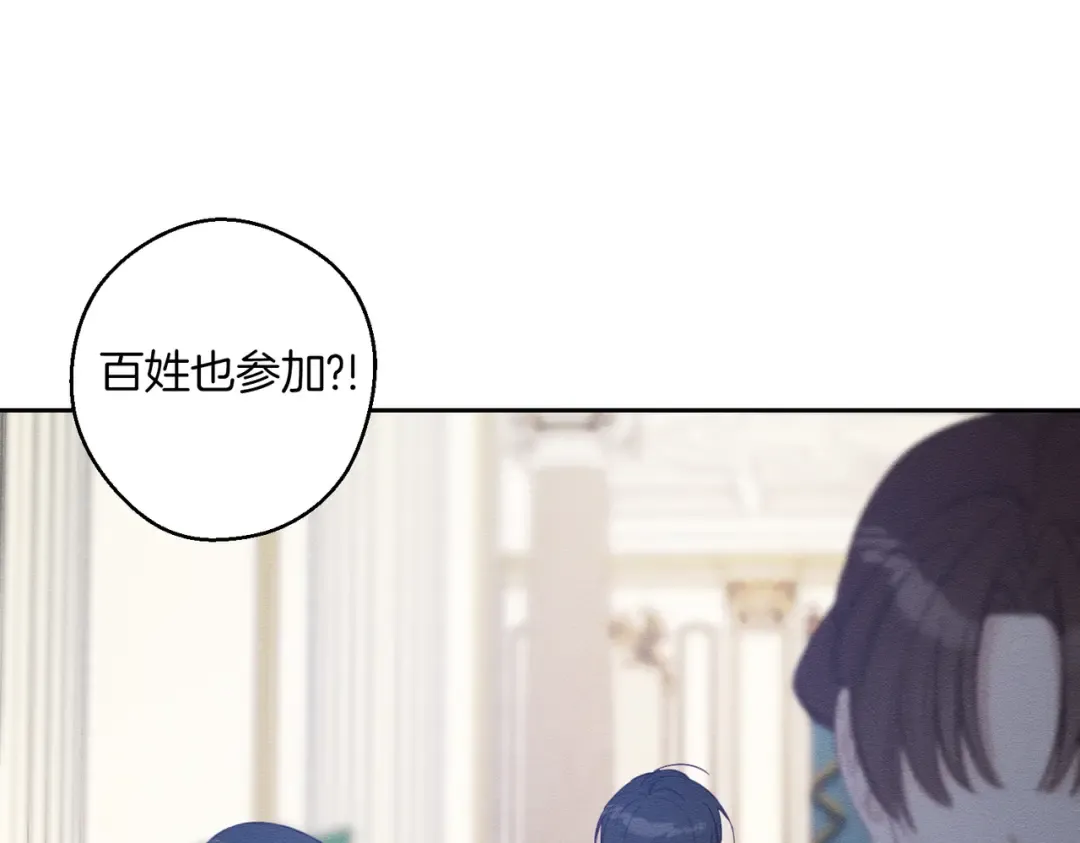 第75话 喜欢年下不是罪 第108页