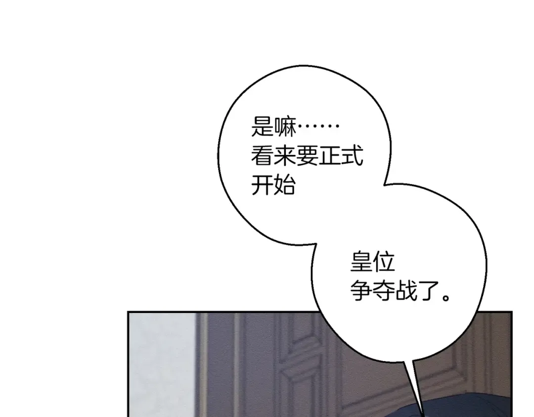 第75话 喜欢年下不是罪 第12页