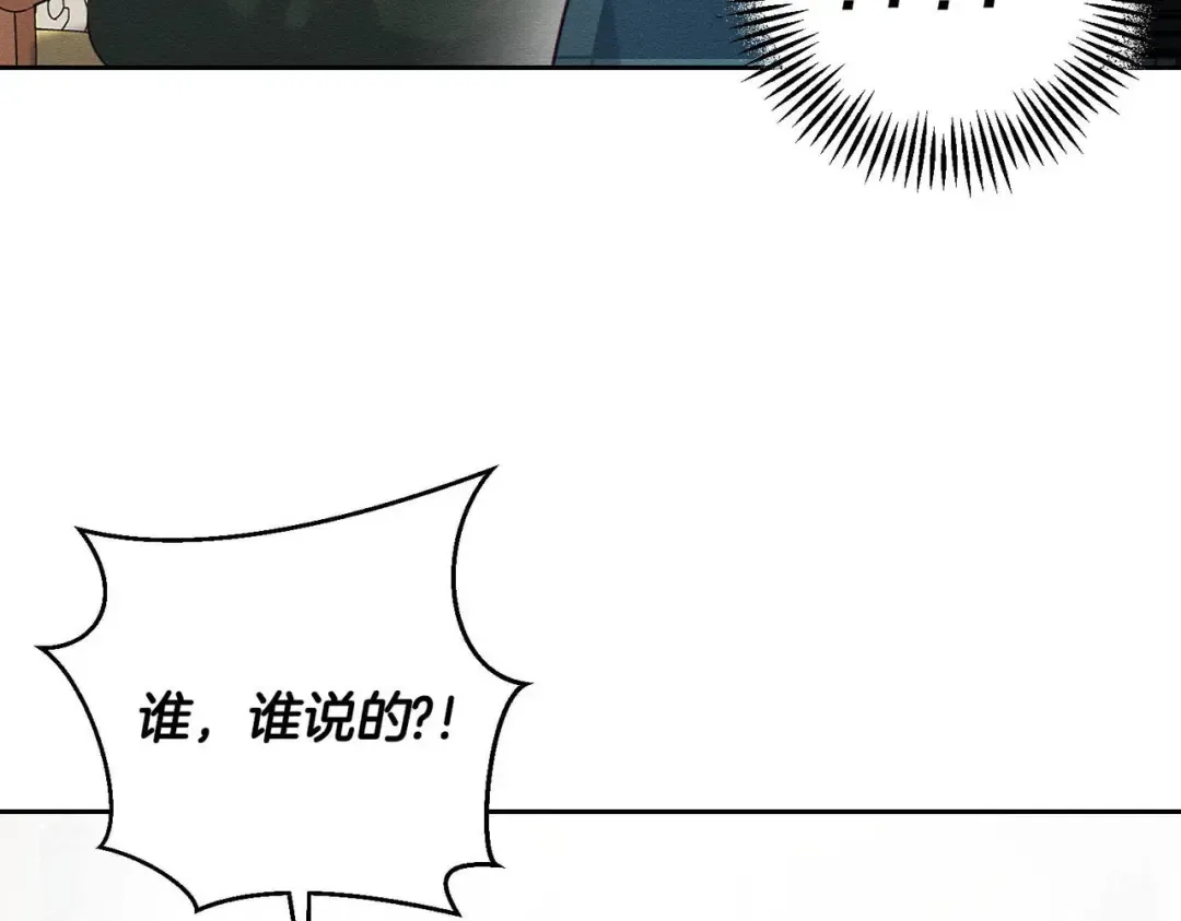 第75话 喜欢年下不是罪 第66页