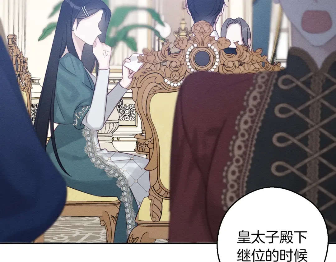第75话 喜欢年下不是罪 第109页