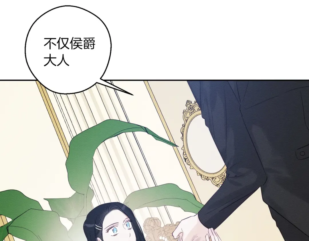 第75话 喜欢年下不是罪 第97页