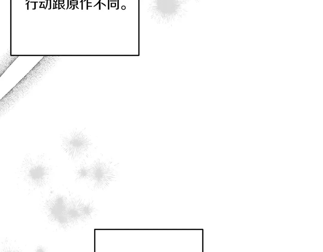 第75话 喜欢年下不是罪 第114页