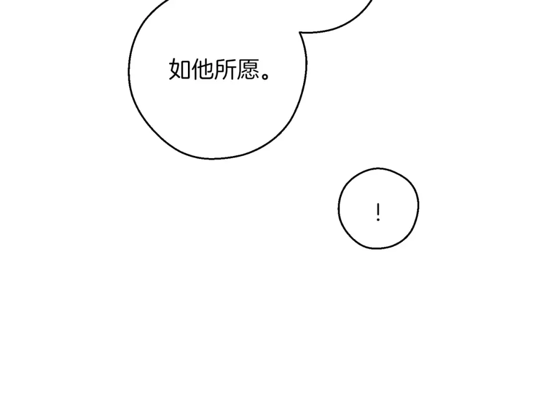 第75话 喜欢年下不是罪 第141页