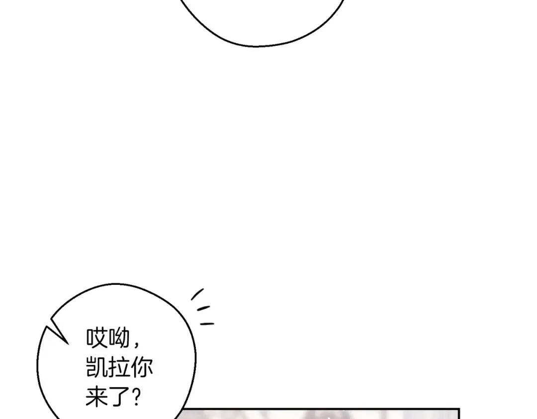 第75话 喜欢年下不是罪 第51页