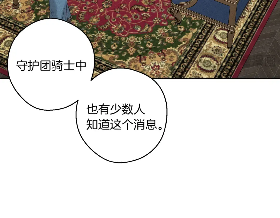 第75话 喜欢年下不是罪 第17页