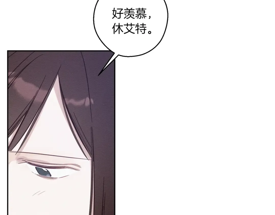 第75话 喜欢年下不是罪 第33页