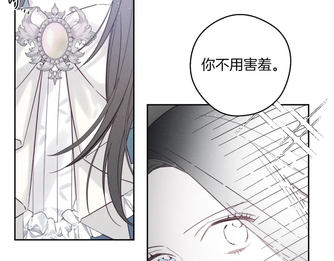第75话 喜欢年下不是罪 第81页
