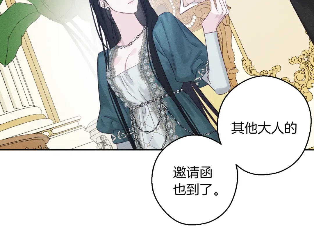 第75话 喜欢年下不是罪 第98页