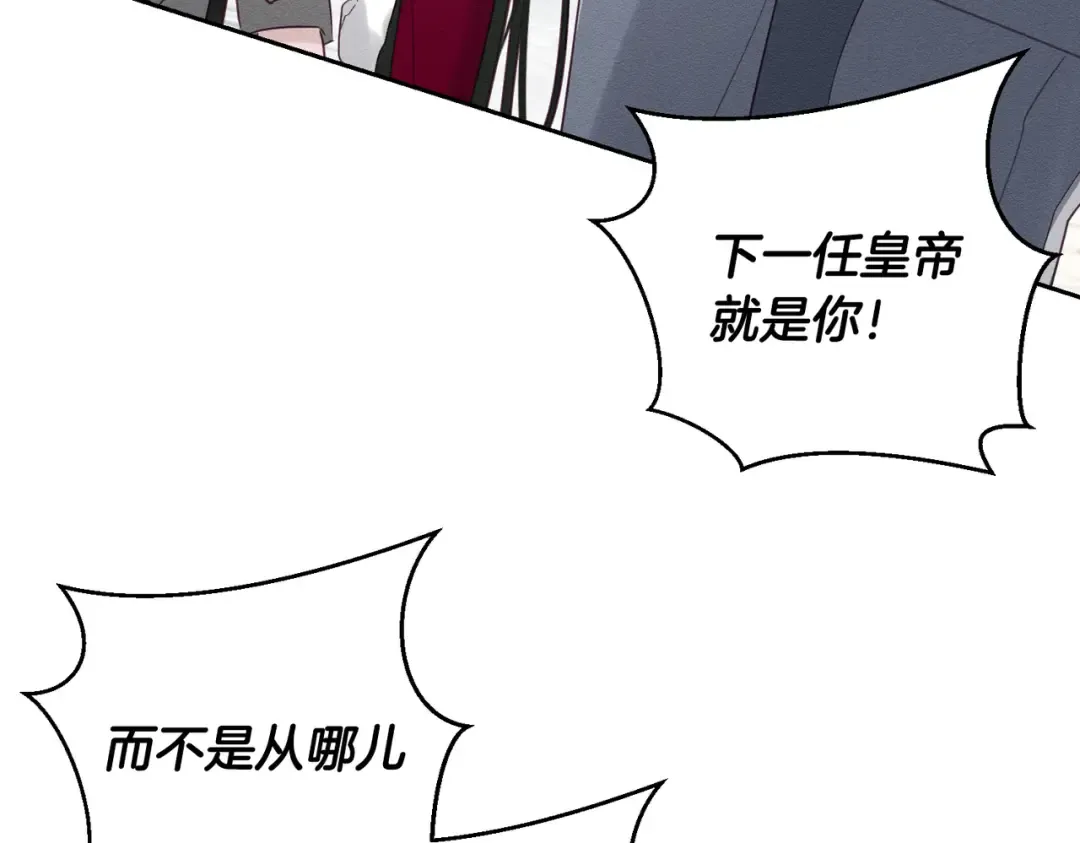 第75话 喜欢年下不是罪 第145页