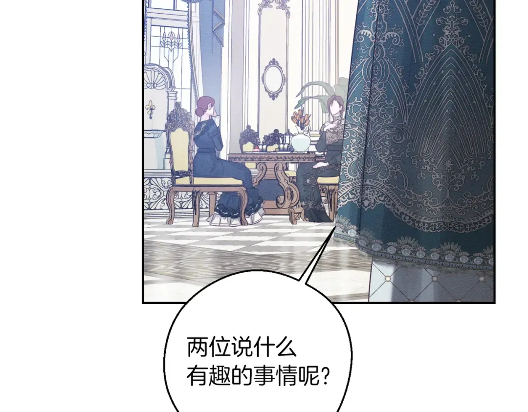第75话 喜欢年下不是罪 第50页