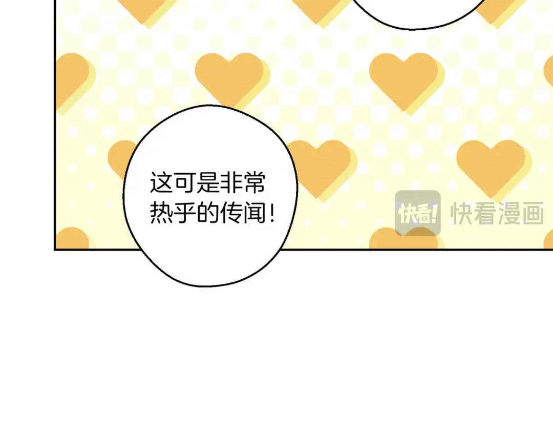 第75话 喜欢年下不是罪 第58页