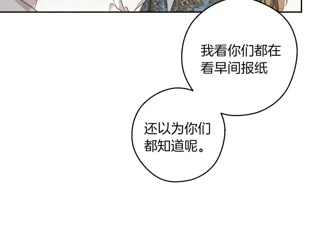 第75话 喜欢年下不是罪 第103页