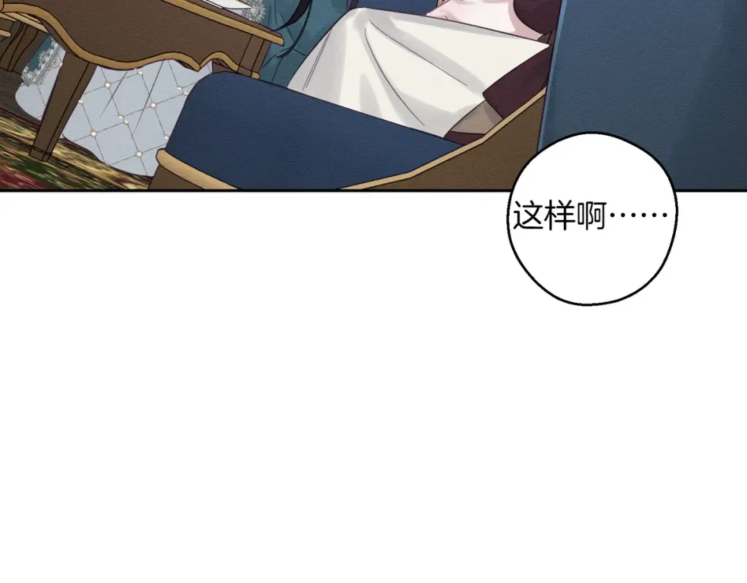 第75话 喜欢年下不是罪 第39页