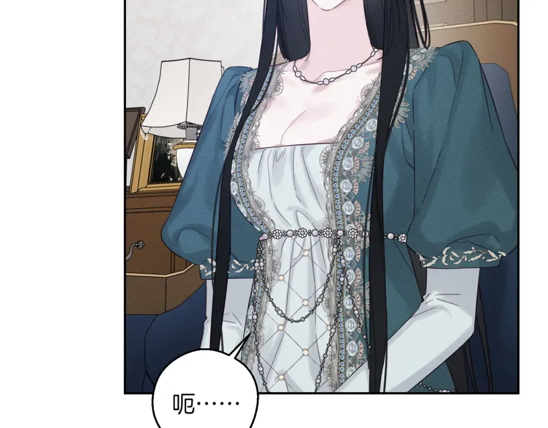 第75话 喜欢年下不是罪 第27页