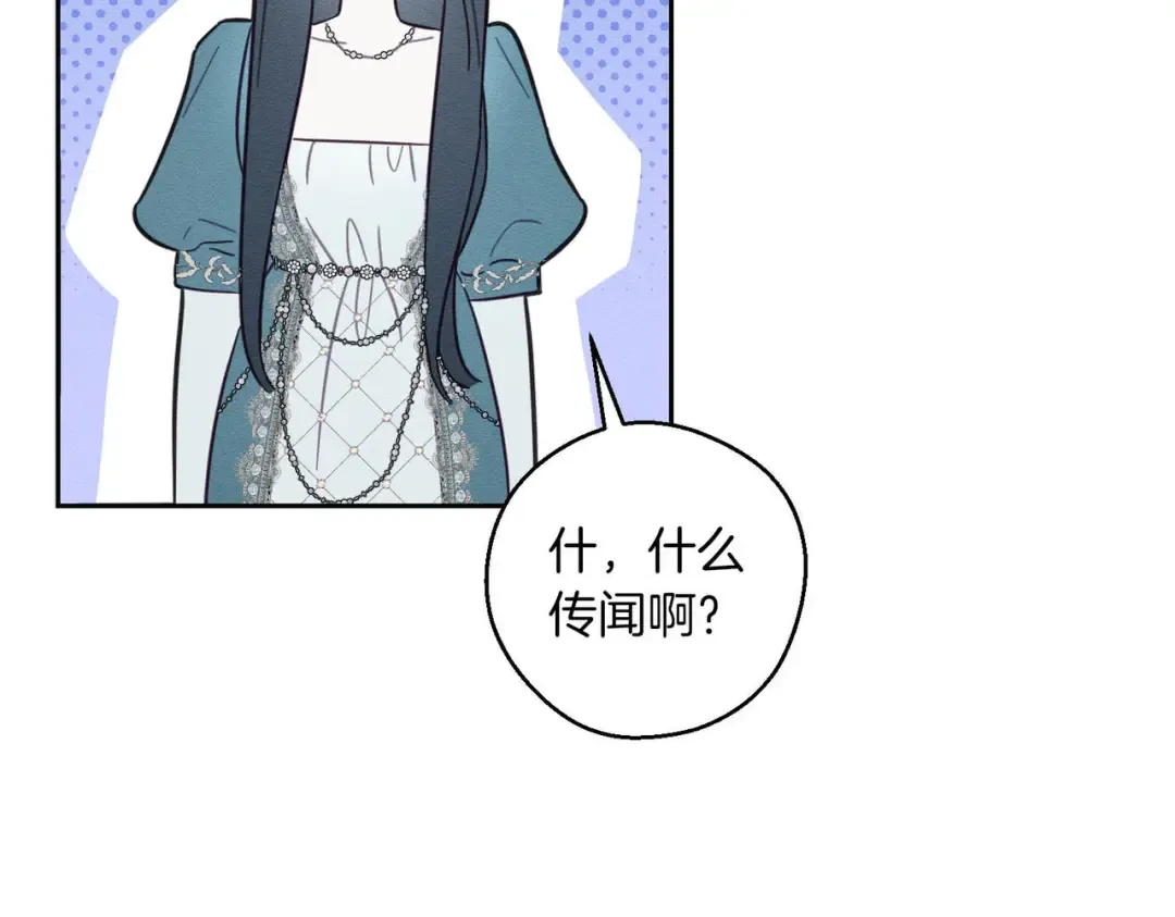 第75话 喜欢年下不是罪 第60页