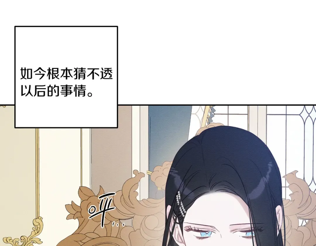 第75话 喜欢年下不是罪 第125页