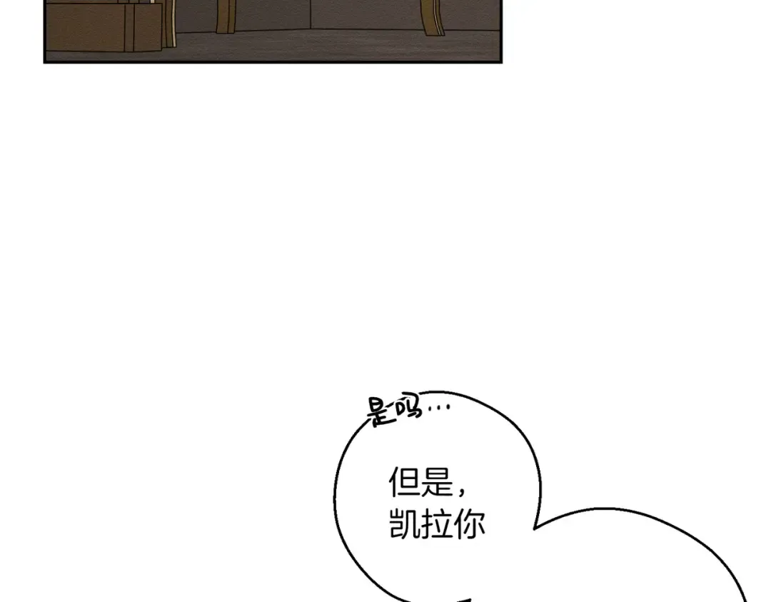 第75话 喜欢年下不是罪 第25页