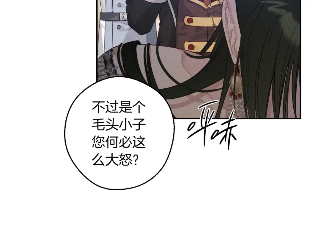 第75话 喜欢年下不是罪 第138页