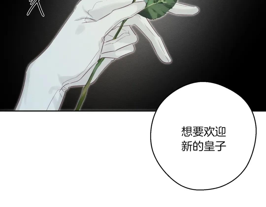 第75话 喜欢年下不是罪 第161页