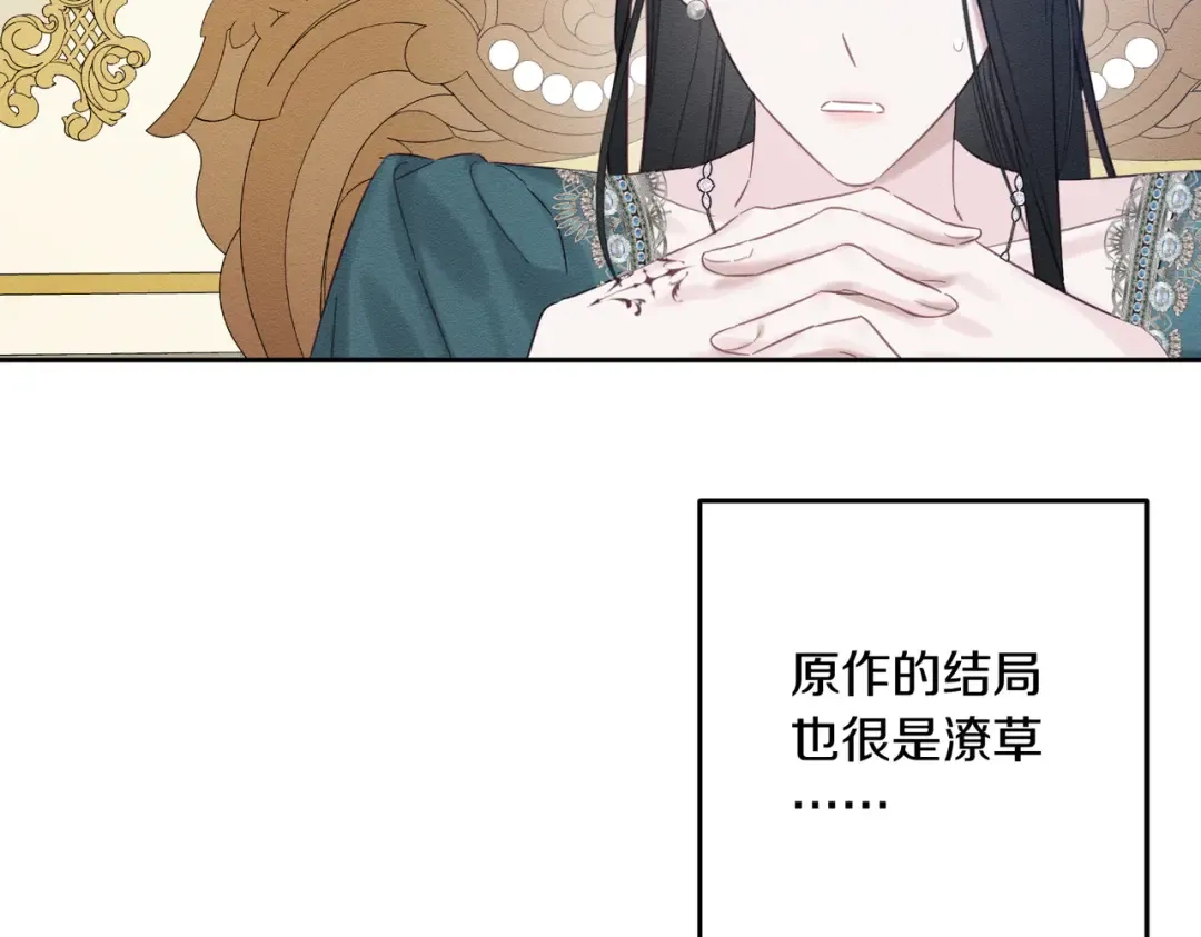 第75话 喜欢年下不是罪 第126页