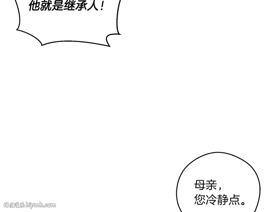 第75话 喜欢年下不是罪 第136页