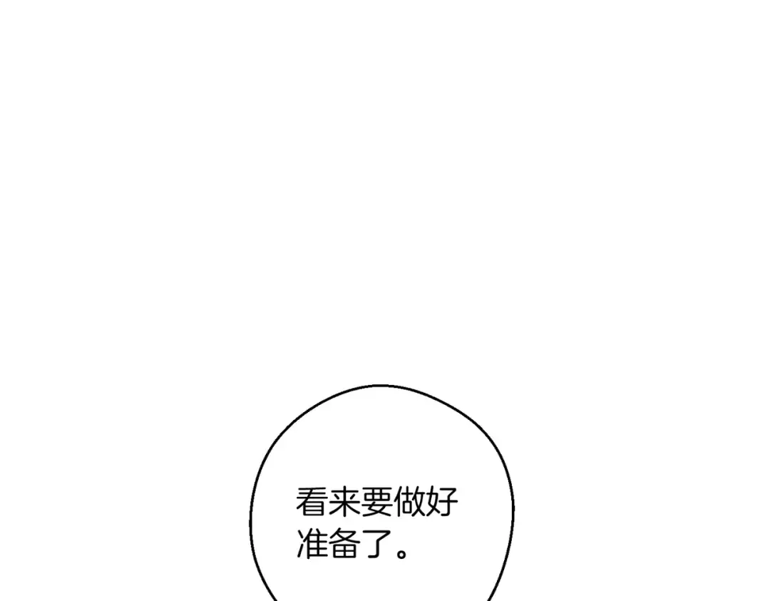 第75话 喜欢年下不是罪 第41页