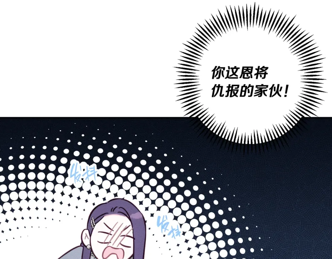 第75话 喜欢年下不是罪 第76页