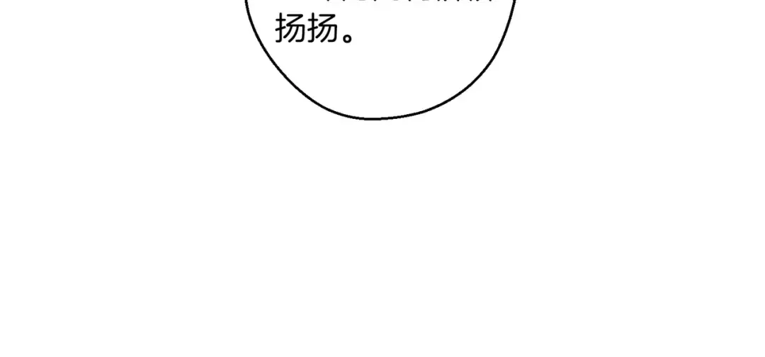 第75话 喜欢年下不是罪 第36页
