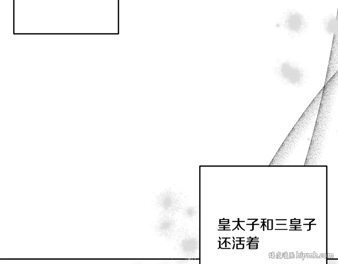 第75话 喜欢年下不是罪 第112页