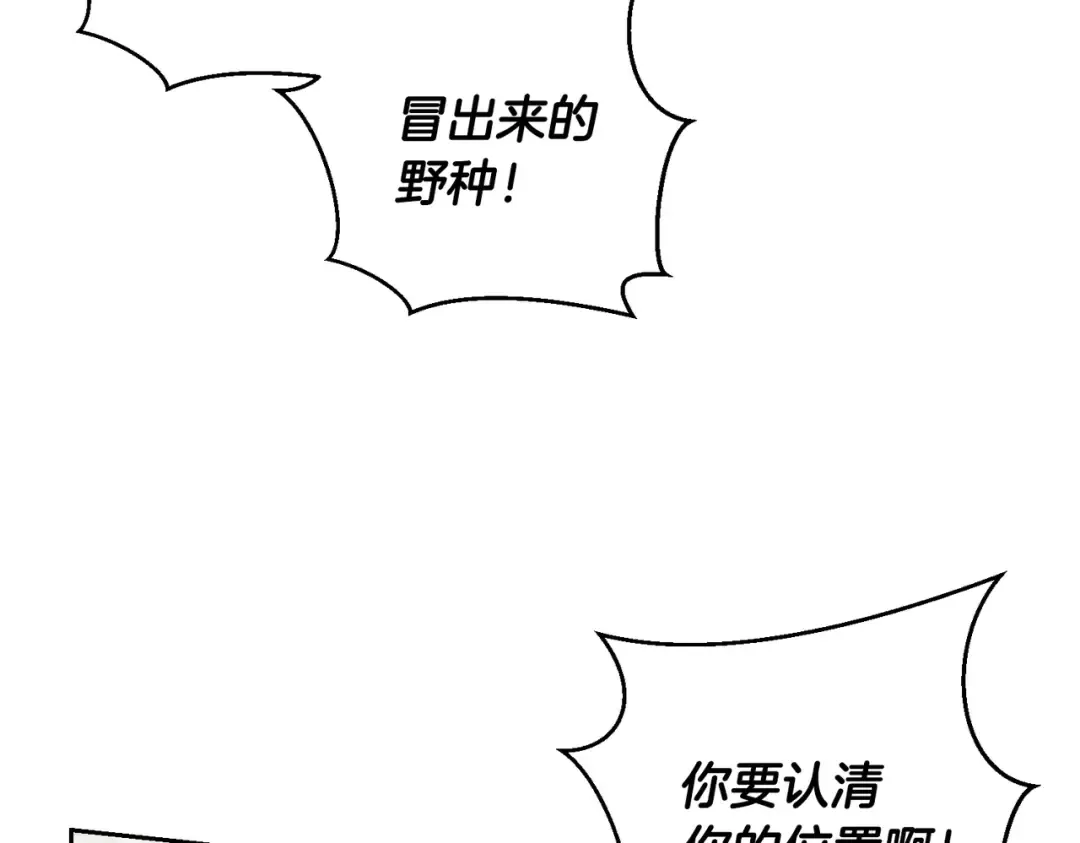 第75话 喜欢年下不是罪 第146页
