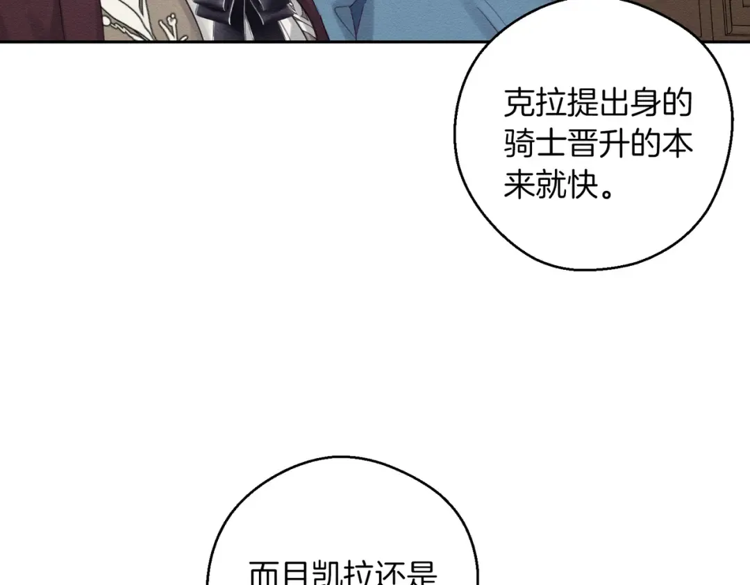 第75话 喜欢年下不是罪 第30页
