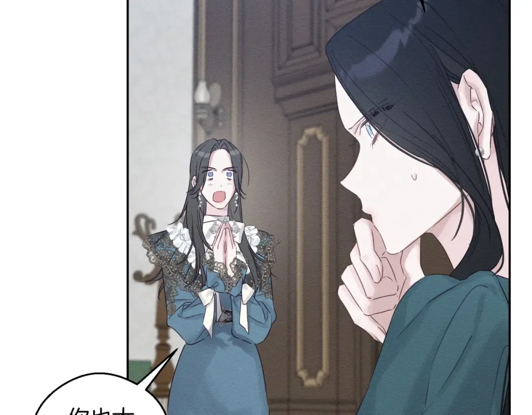 第75话 喜欢年下不是罪 第13页