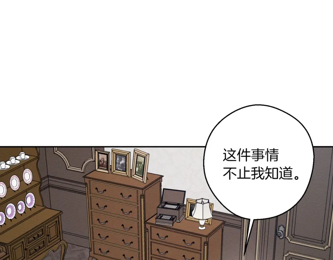 第75话 喜欢年下不是罪 第15页