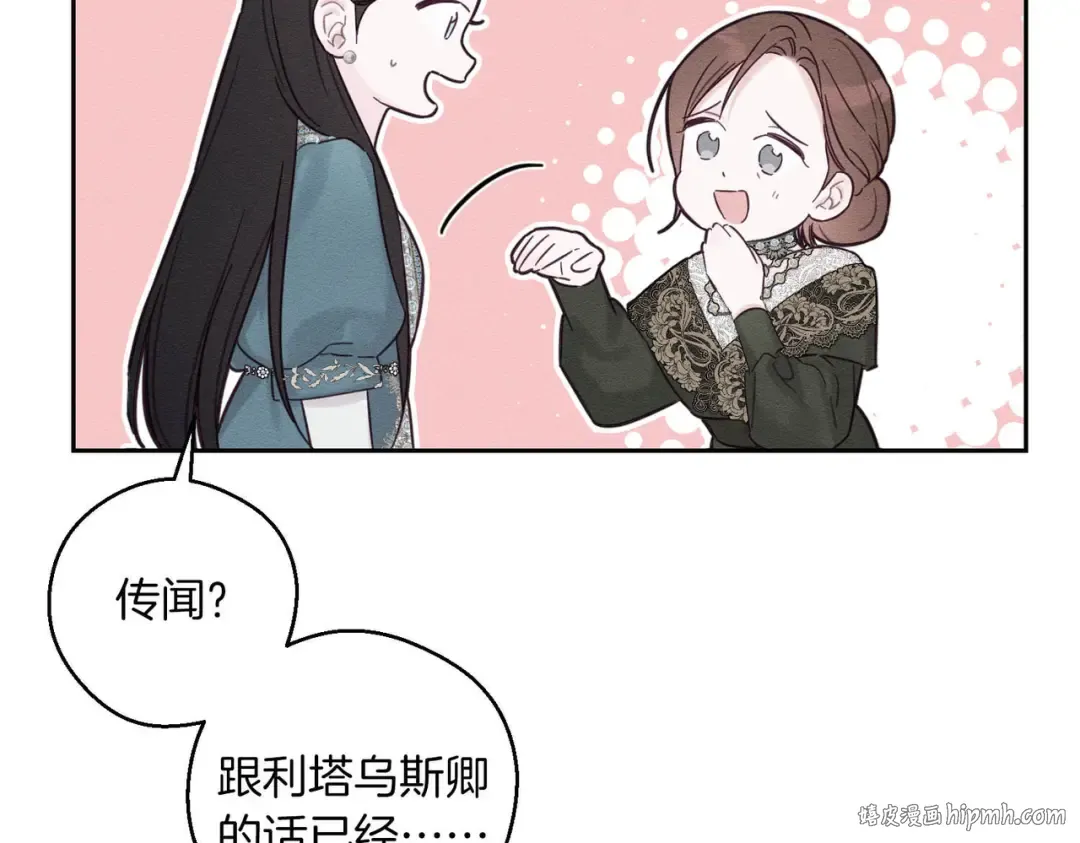 第75话 喜欢年下不是罪 第56页