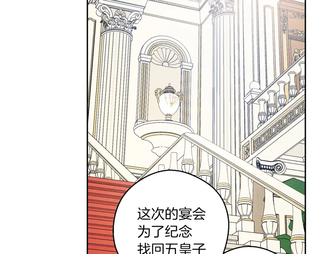 第75话 喜欢年下不是罪 第105页