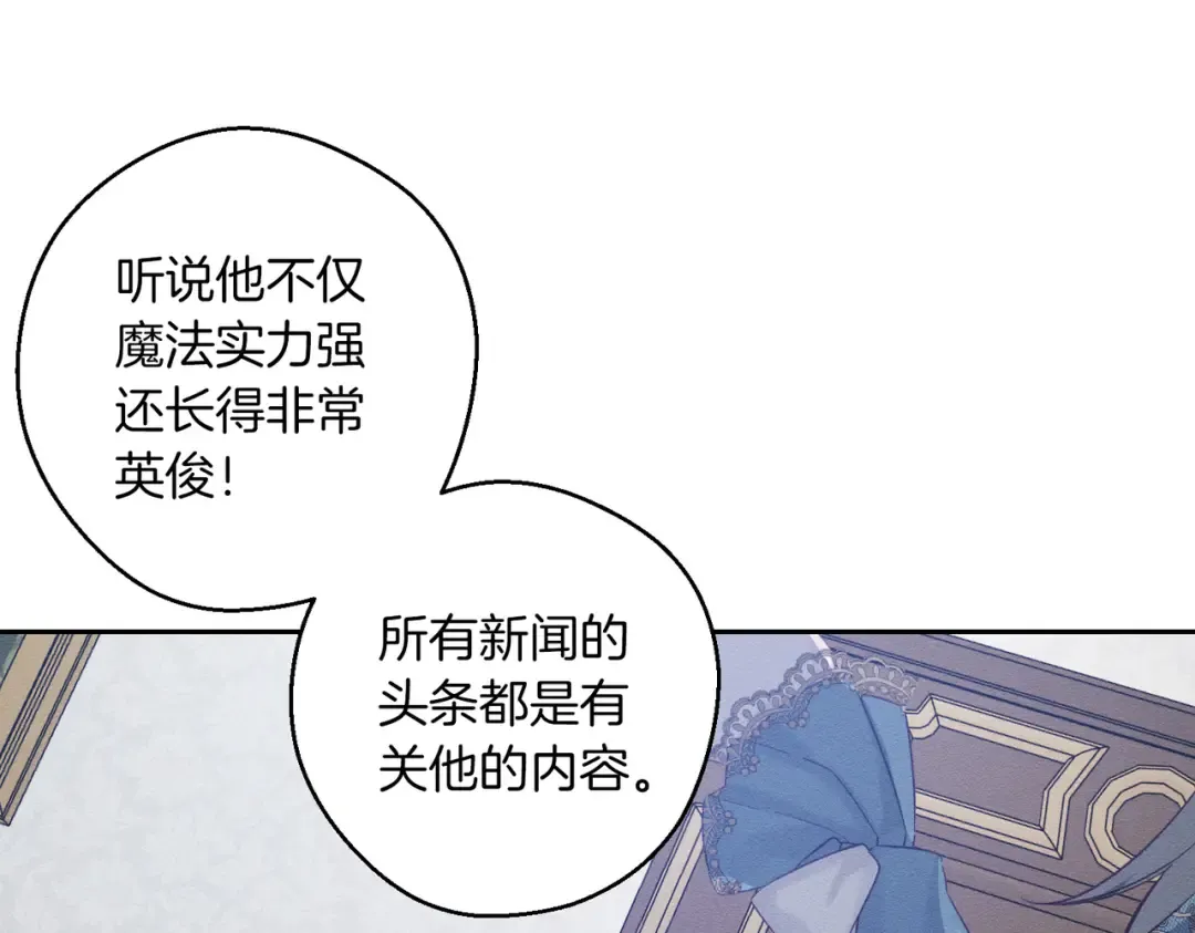 第75话 喜欢年下不是罪 第37页