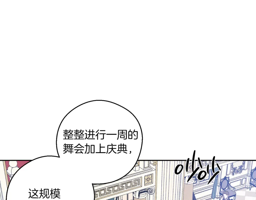 第75话 喜欢年下不是罪 第99页