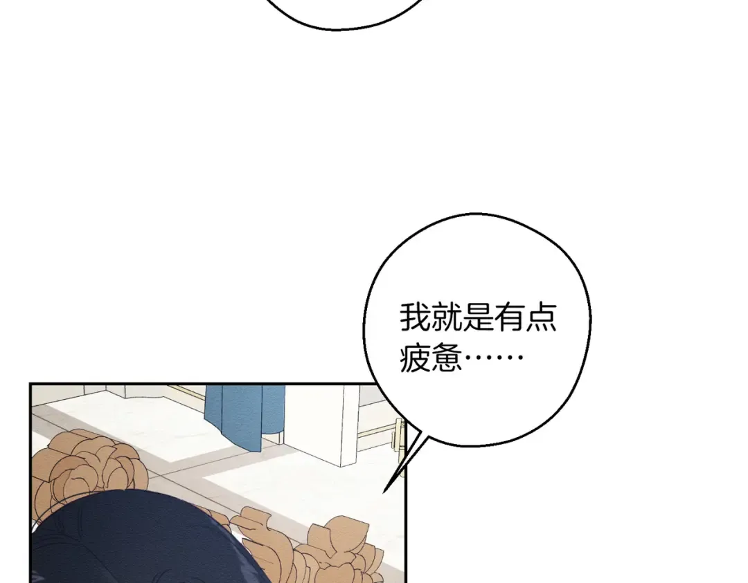 第75话 喜欢年下不是罪 第92页