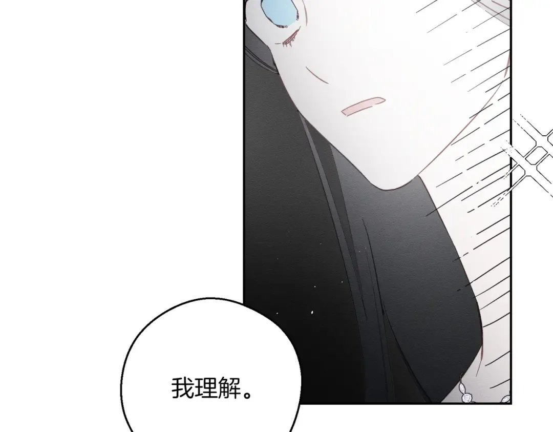 第75话 喜欢年下不是罪 第82页