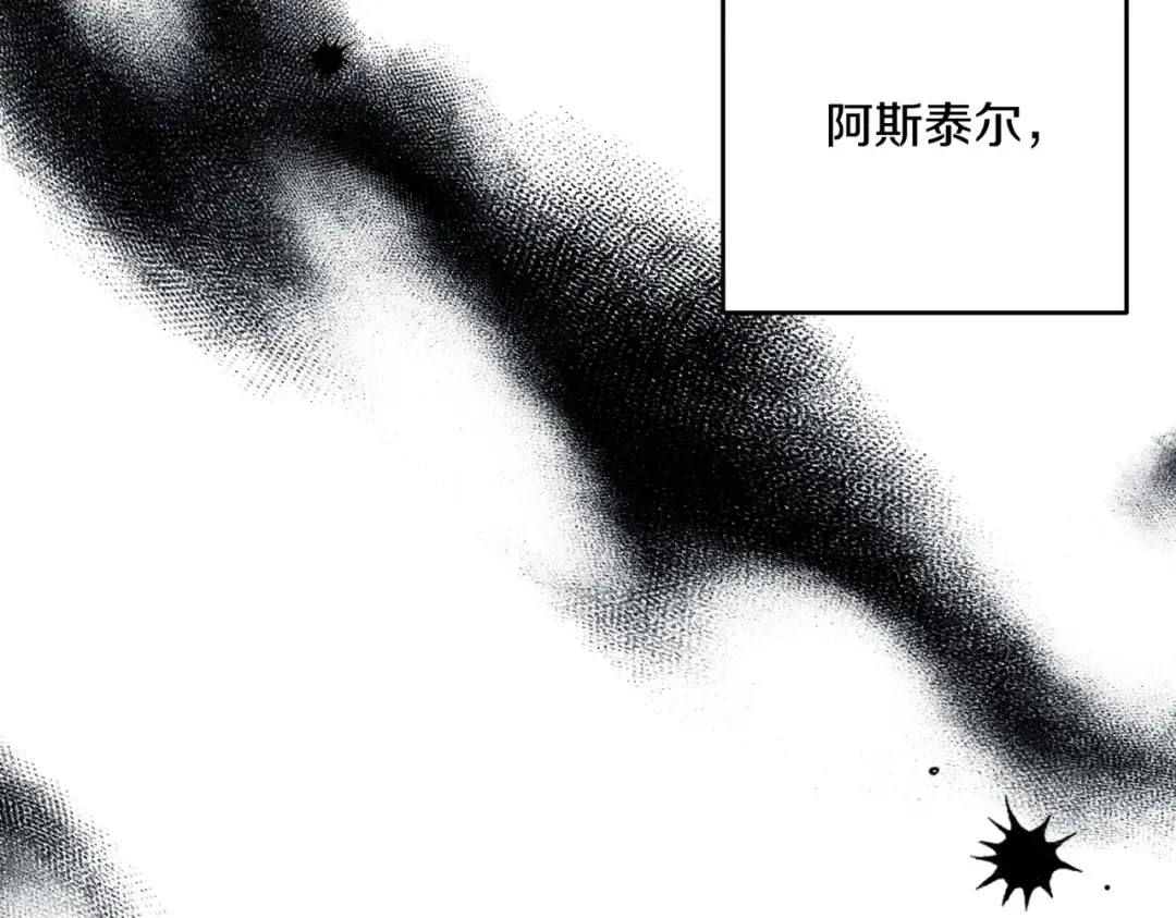 第75话 喜欢年下不是罪 第121页