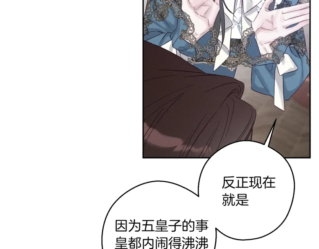 第75话 喜欢年下不是罪 第35页