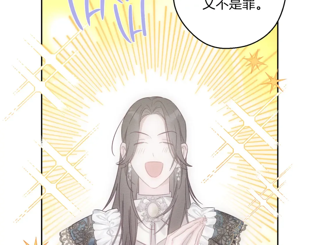 第75话 喜欢年下不是罪 第84页